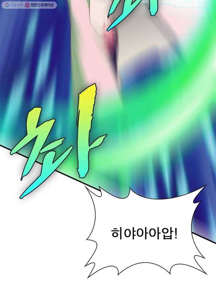 무신향로 28화 12