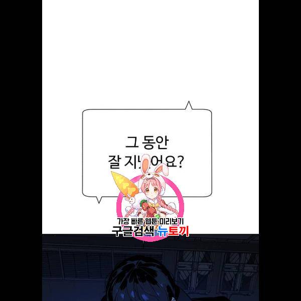 화이트 블러드 62화 1
