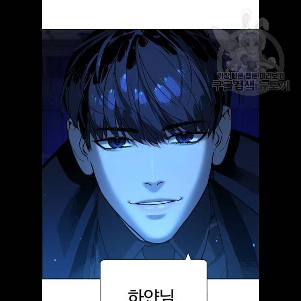 화이트 블러드 62화 4