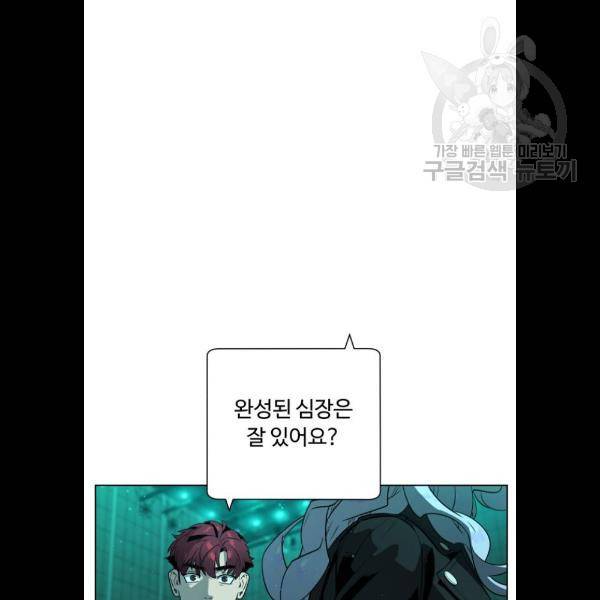 화이트 블러드 62화 6