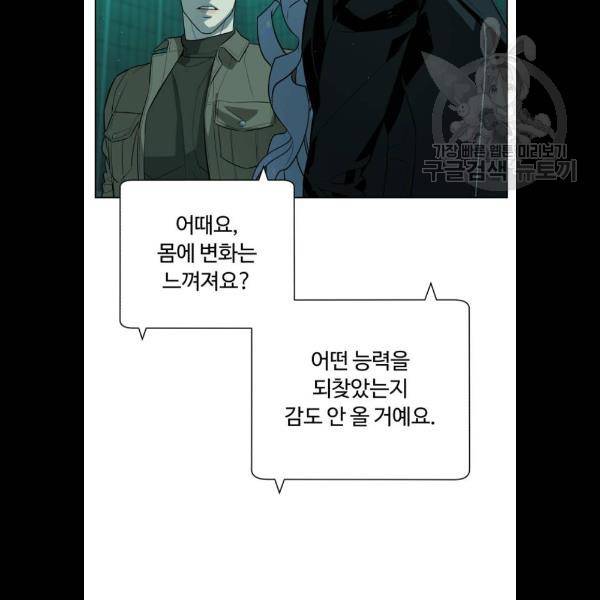 화이트 블러드 62화 7