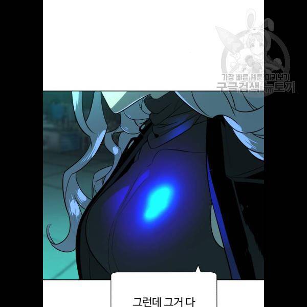화이트 블러드 62화 8