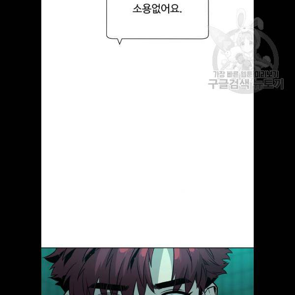 화이트 블러드 62화 9