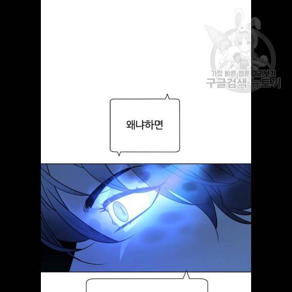 화이트 블러드 62화 11