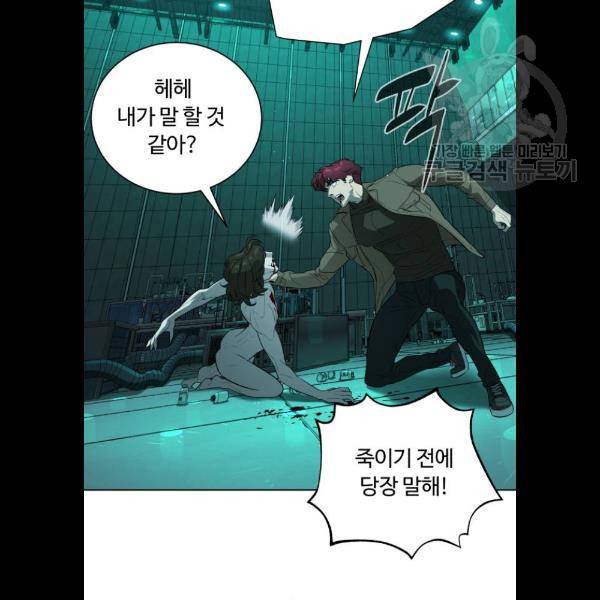 화이트 블러드 62화 13