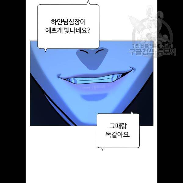 화이트 블러드 62화 14