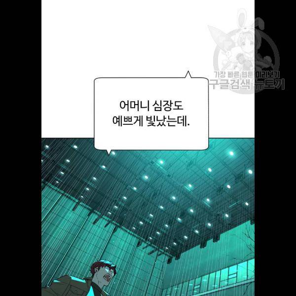 화이트 블러드 62화 15