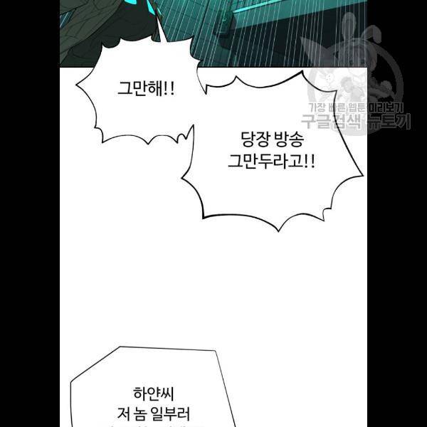 화이트 블러드 62화 16