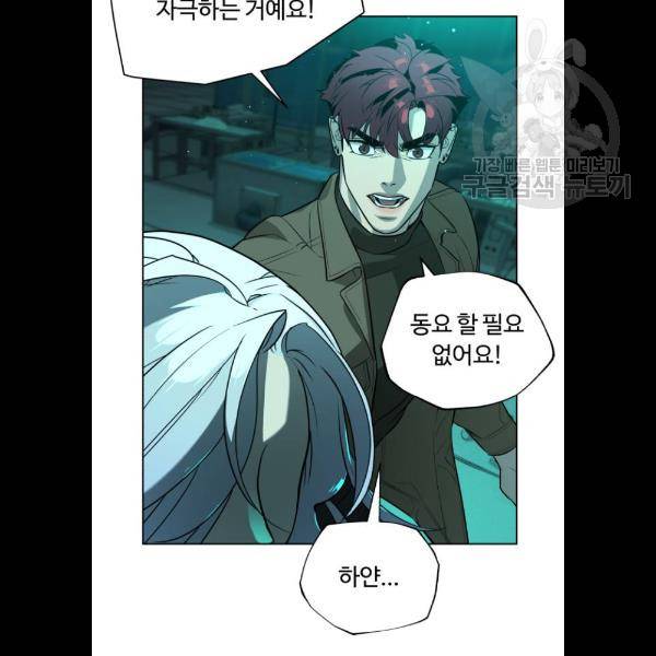 화이트 블러드 62화 17