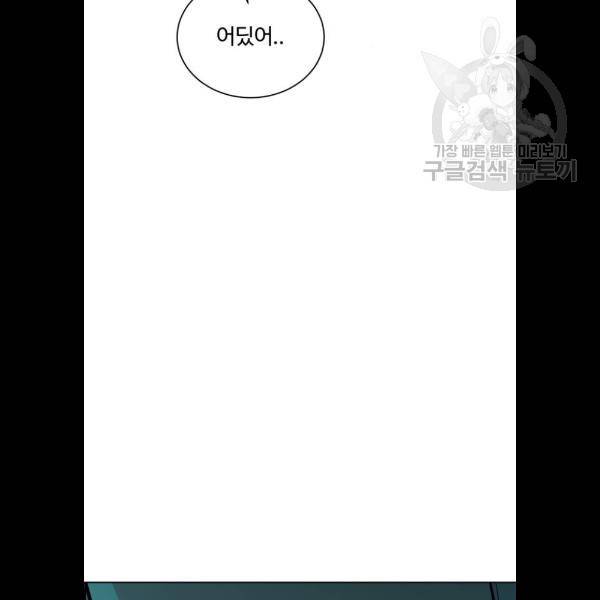 화이트 블러드 62화 19