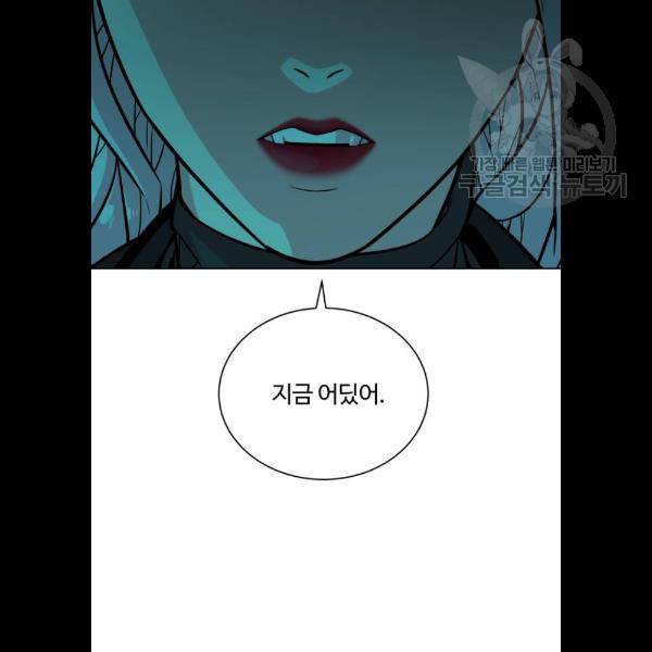 화이트 블러드 62화 20