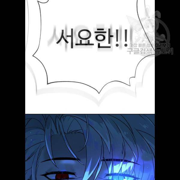 화이트 블러드 62화 23