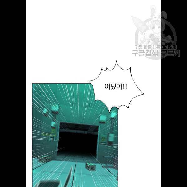 화이트 블러드 62화 25