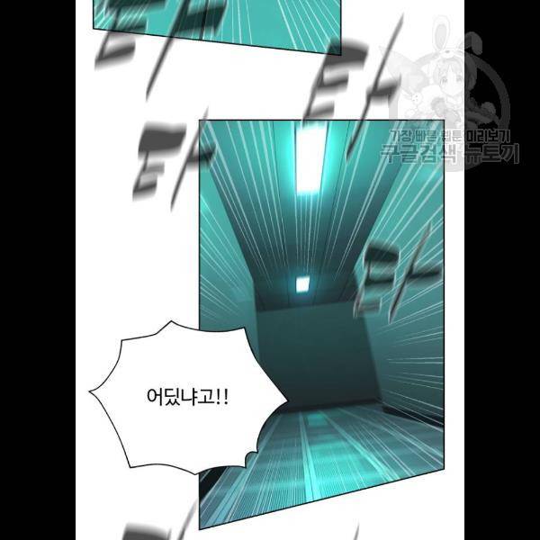 화이트 블러드 62화 26