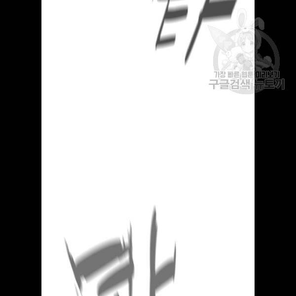 화이트 블러드 62화 28