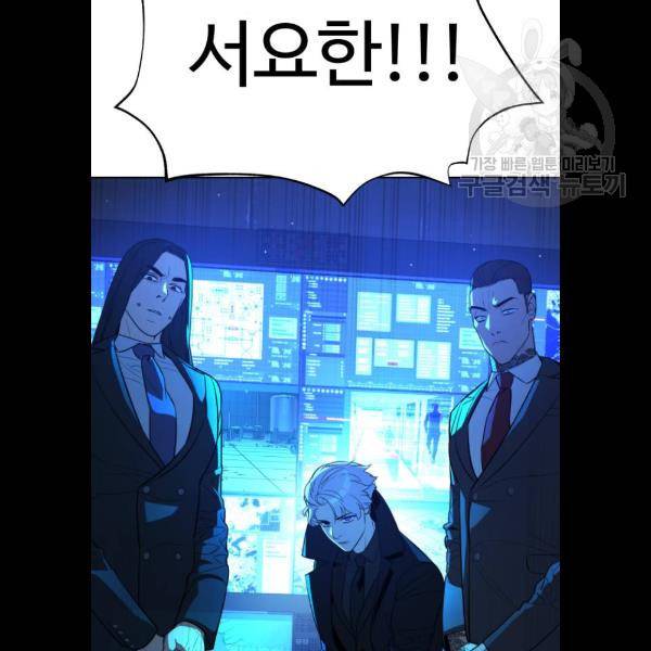 화이트 블러드 62화 32