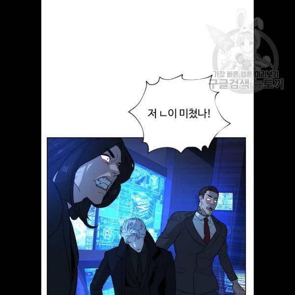 화이트 블러드 62화 34