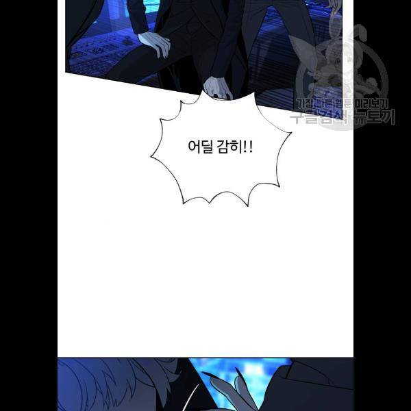 화이트 블러드 62화 35