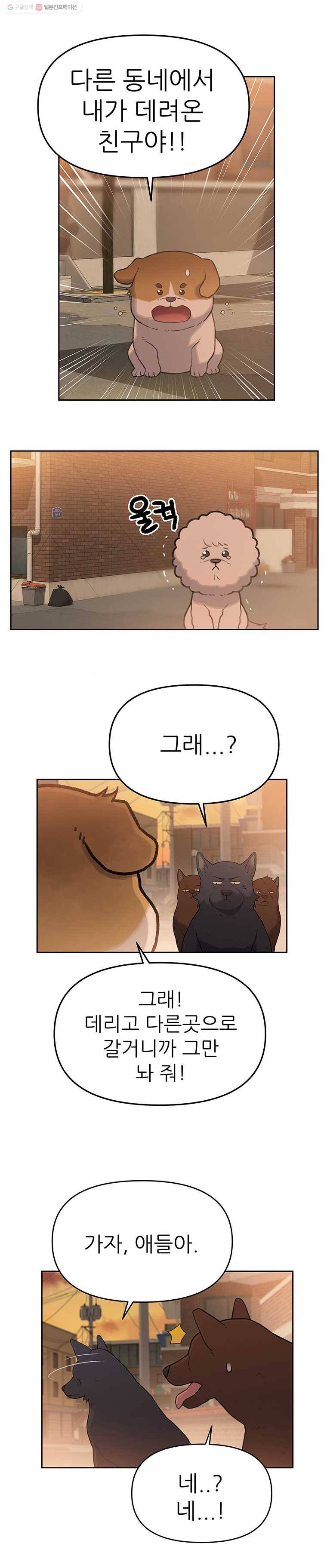무지개다리 파수꾼 25화 10