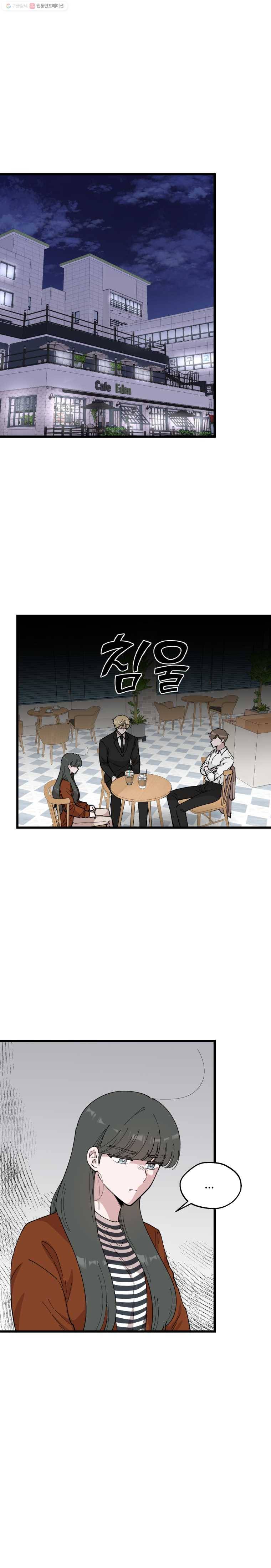 환율이 바뀌었나요? 15화 1