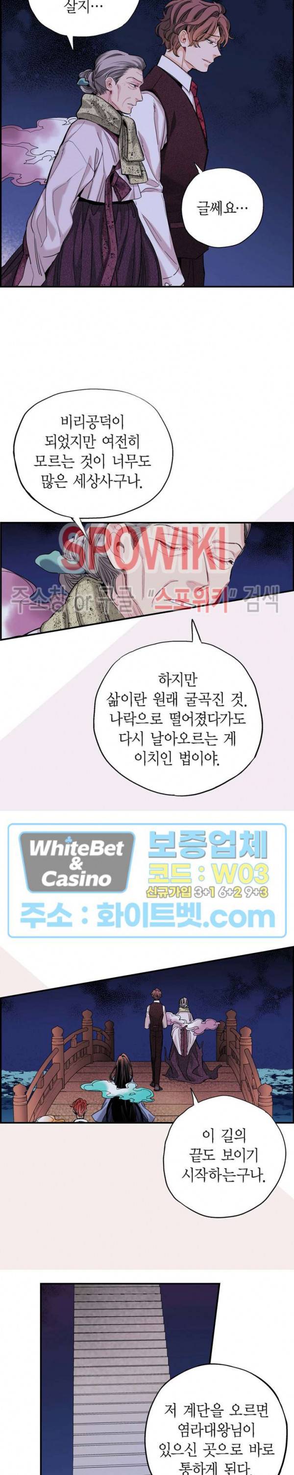 바리왕자 78화 2