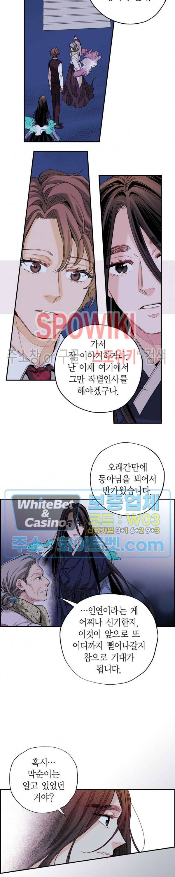 바리왕자 78화 3