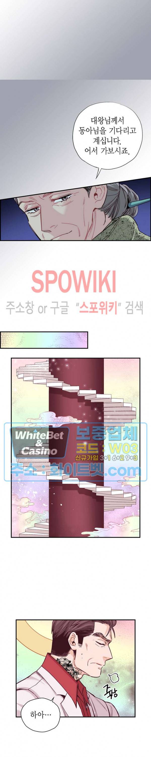 바리왕자 78화 4