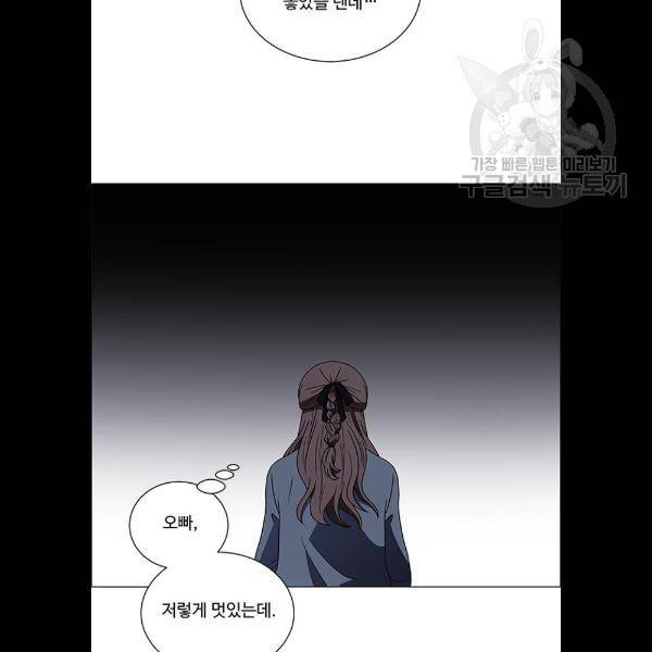 하드캐리 140화 5