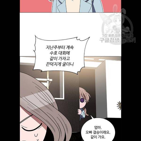 하드캐리 140화 15