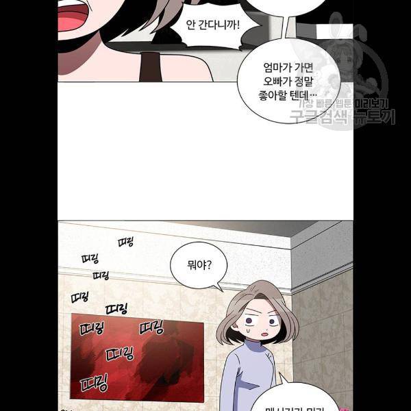 하드캐리 140화 16