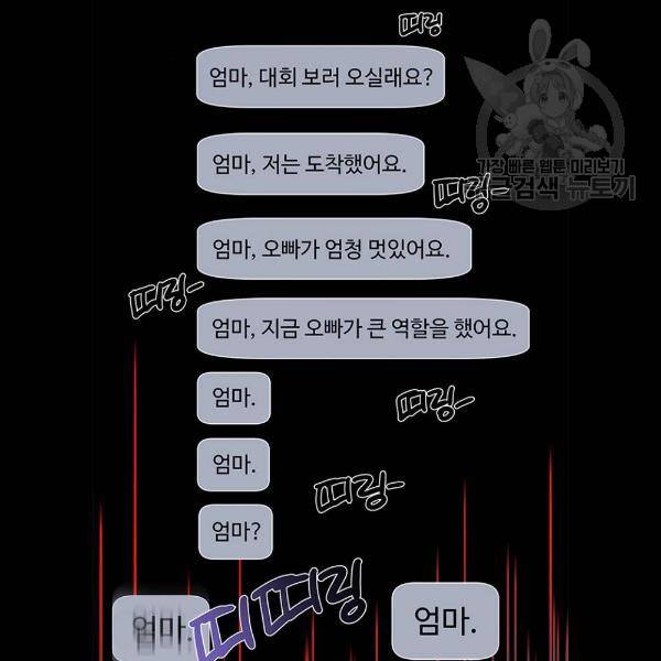 하드캐리 140화 19