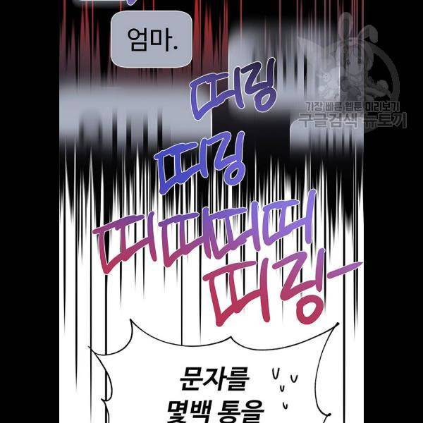 하드캐리 140화 20