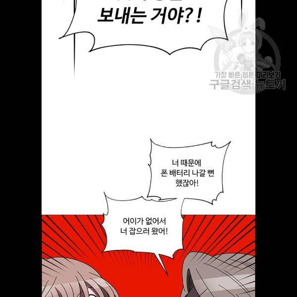 하드캐리 140화 21
