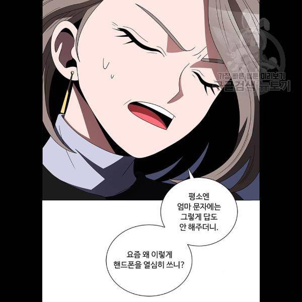 하드캐리 140화 23