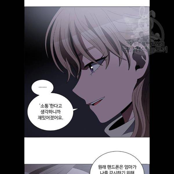 하드캐리 140화 24