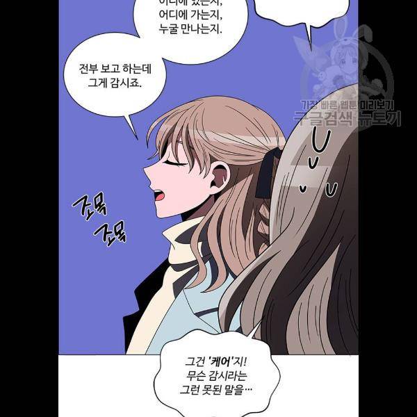 하드캐리 140화 26