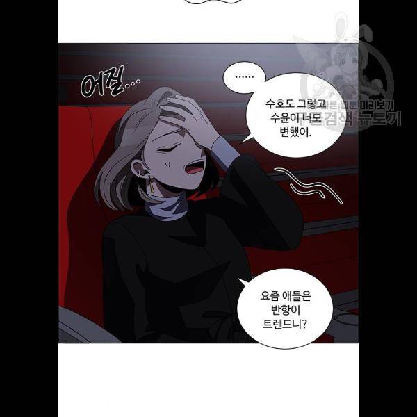 하드캐리 140화 27