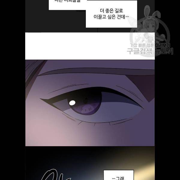 하드캐리 140화 35