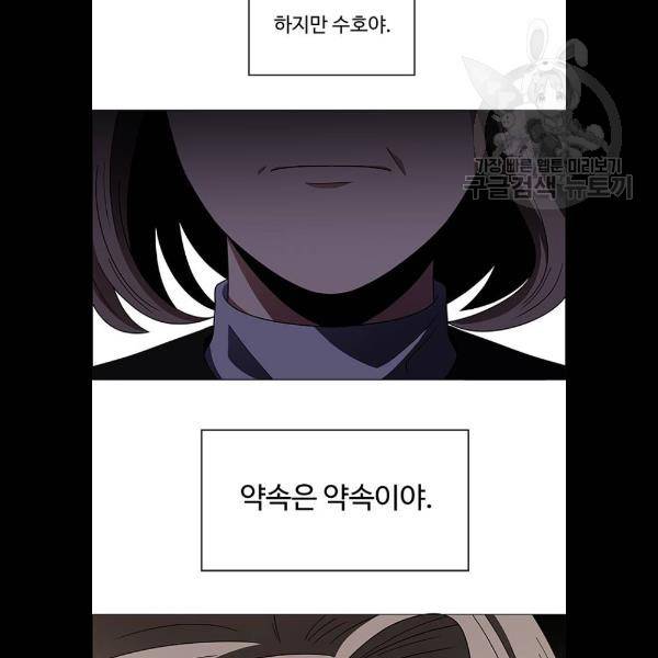 하드캐리 140화 38