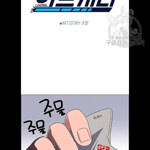하드캐리 140화 41