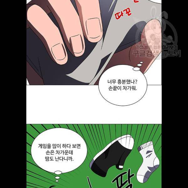 하드캐리 140화 42