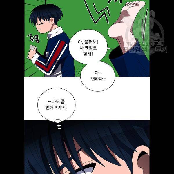 하드캐리 140화 43