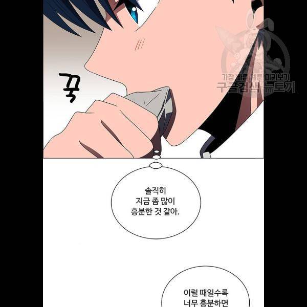 하드캐리 140화 44