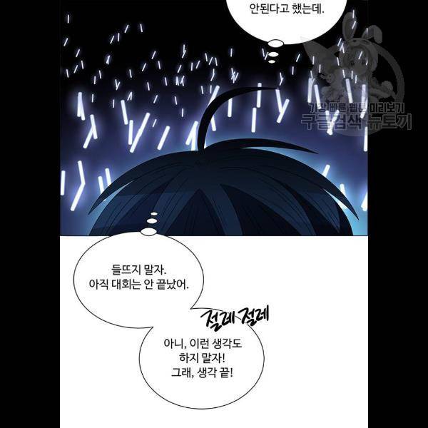 하드캐리 140화 45