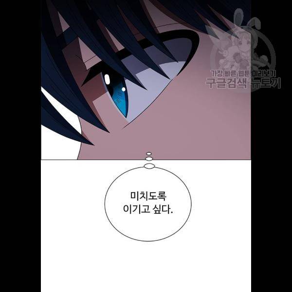 하드캐리 140화 47
