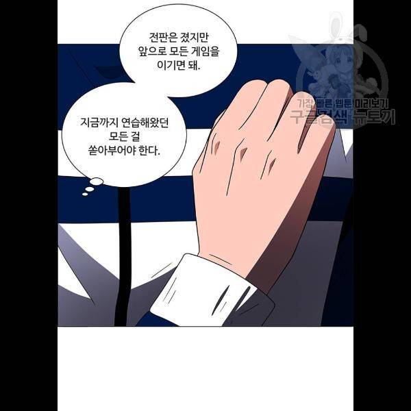 하드캐리 140화 48