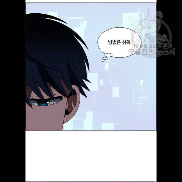 하드캐리 140화 49