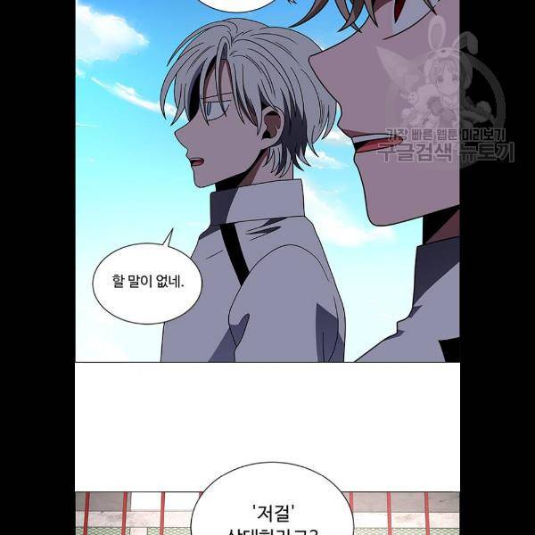 하드캐리 140화 55