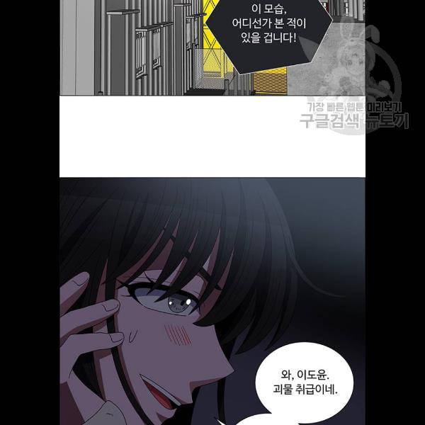 하드캐리 140화 59