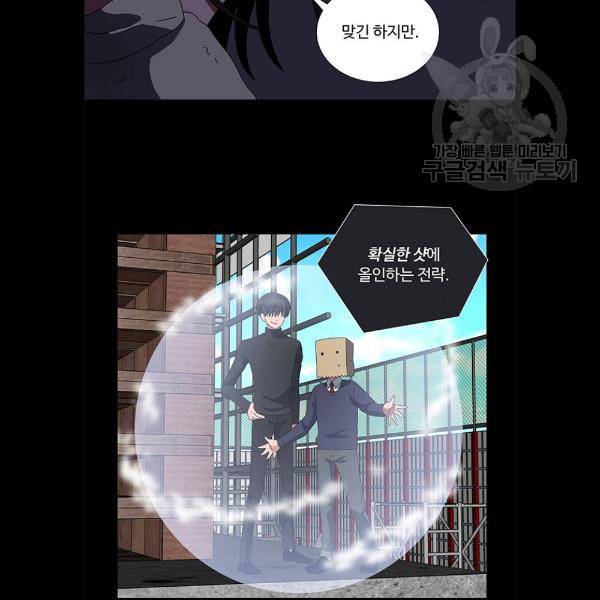 하드캐리 140화 60